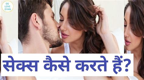 sex karte hue ki video|Sex Kaise Karte Hain Porn Video Collection